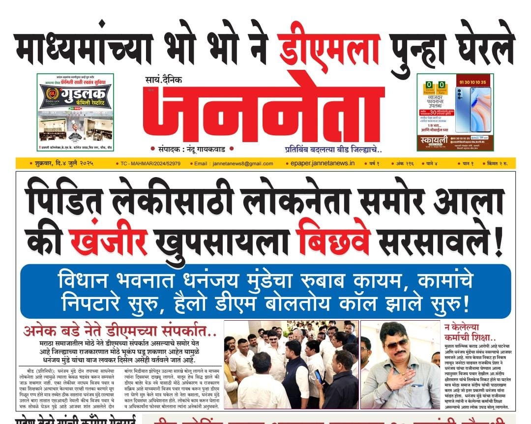 lamb_krushna's tweet photo. कायम ब्रँड #DM_BOSS 🔥❤️
@dhananjay_munde https://t.co/4Xq4NpRpqd