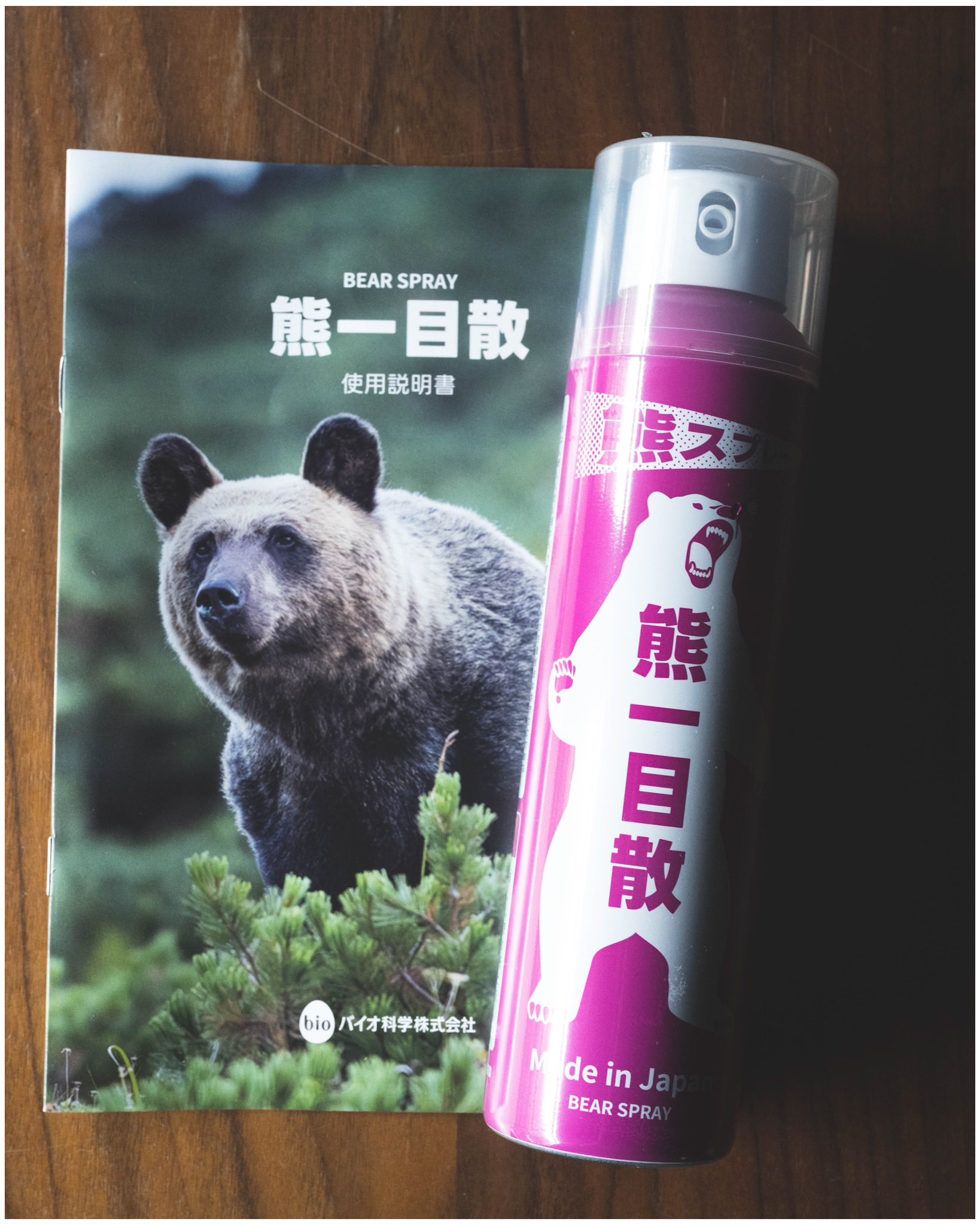 ☆熊スプレー　ヒグマ対応　未使用品☆ 国産クマスプレーが発売されます。｜Sinh