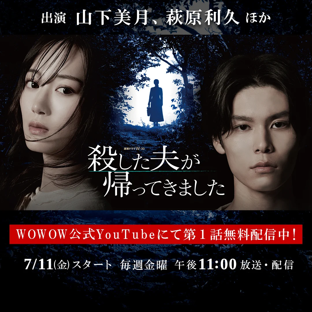 WOWOWオリジナルドラマ on X: 