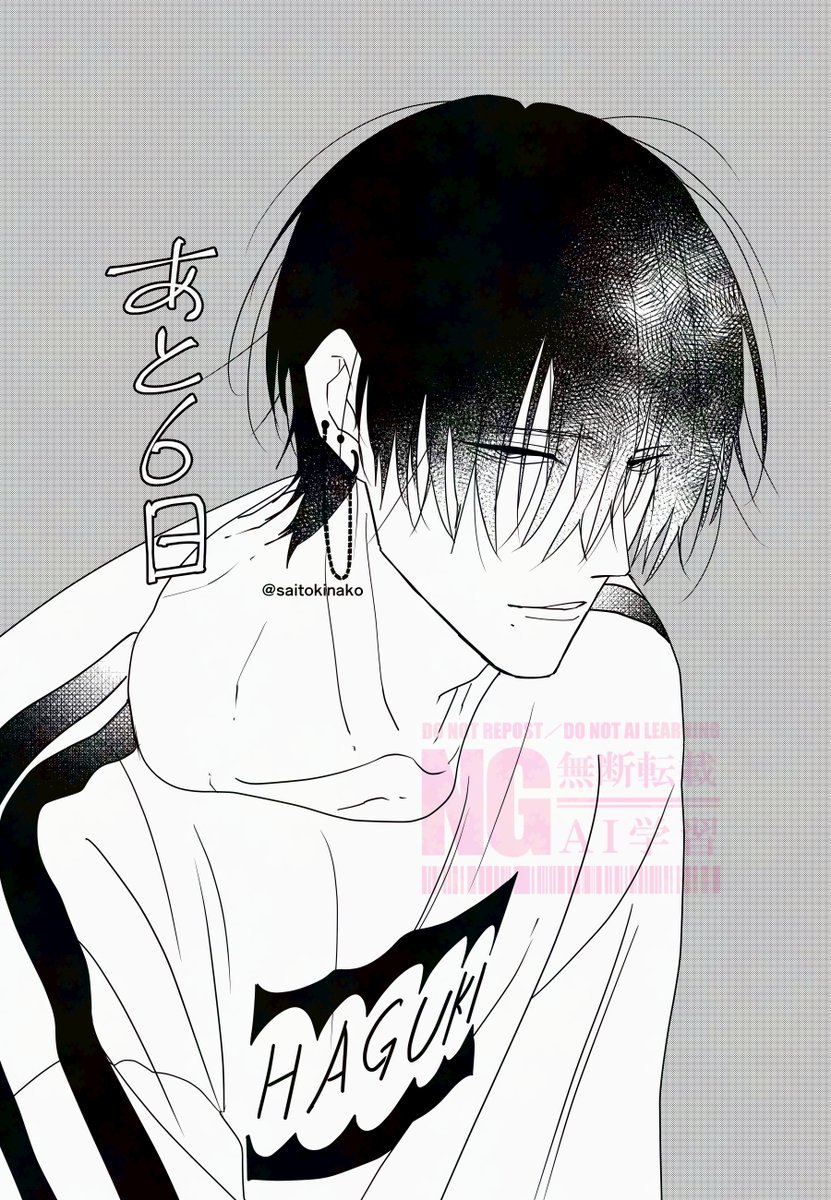 嫌いでいさせて コミックス7巻とドラマCD6』発売まで