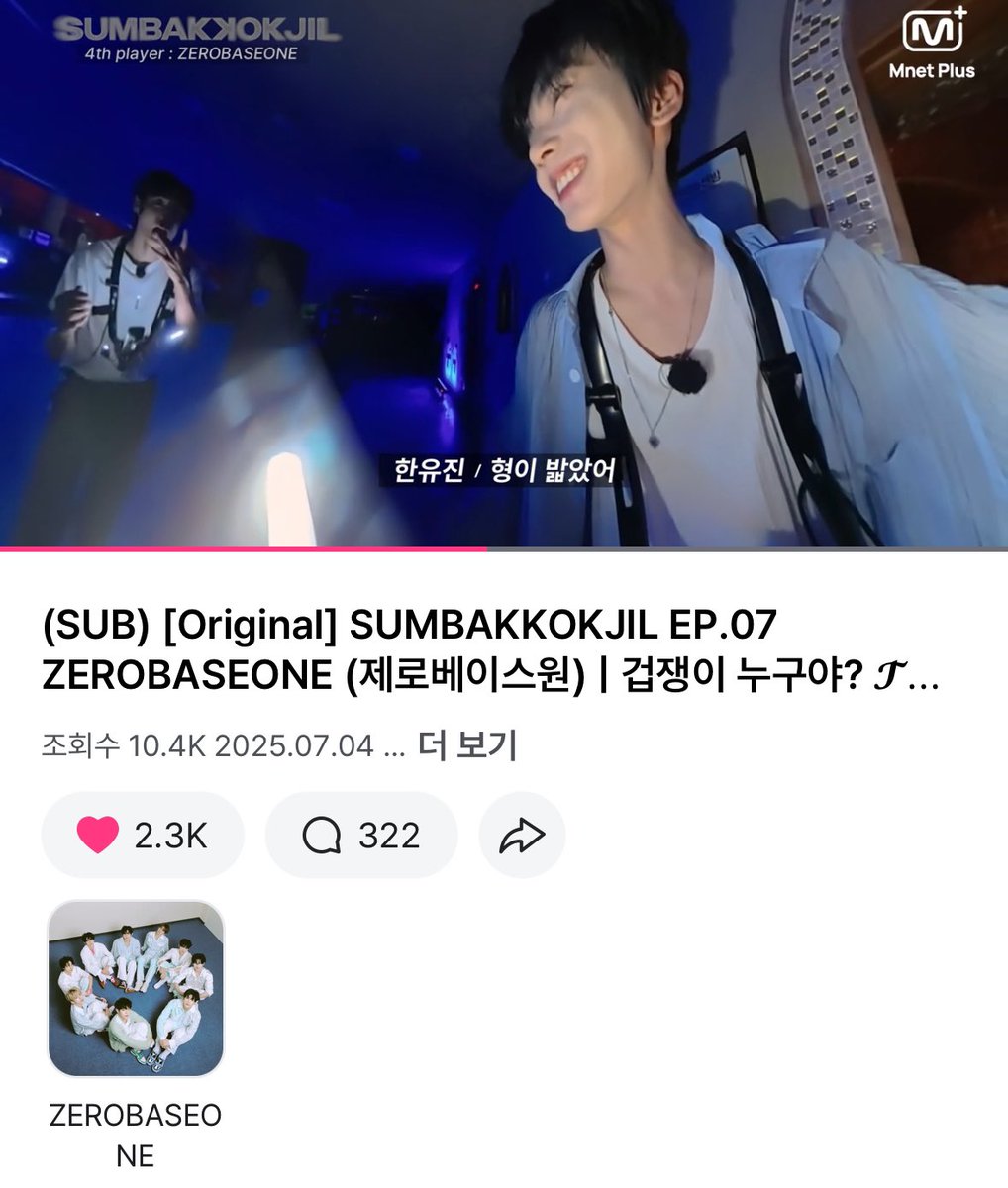 #SUMBAKKOKJIL #숨바꼭질 #MnetPlus_ORIGINAL

숨바꼭질 처음 시작인트로할때부터 너무너무 무서워.. 상태였는데 
아이스크림하나로 무서운분위기가 풀린 한유진덕분에 빡빡 웃었단거야아….😅😅