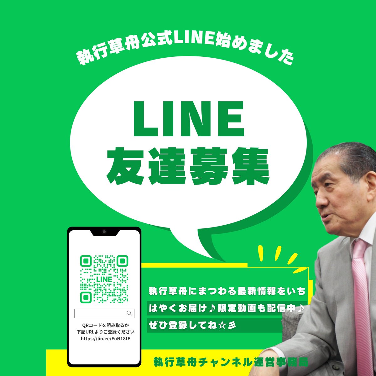 執行草舟語録 公式 (@sosyugoroku) / Posts / X