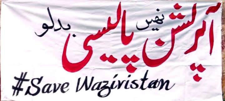 Al_Waziiri's tweet image. آج شمالی وزیرستان میران شاہ میں 3 اقوام نے فیصلہ کیا کہ اگر 8 تاریخ تک حکومت نے آپریشن کے اعلان وآپس نہیں کی
تو ہم بندوق اوٹھانے پر مجبور ہیں
۔۔۔۔
#WeWantPeace
