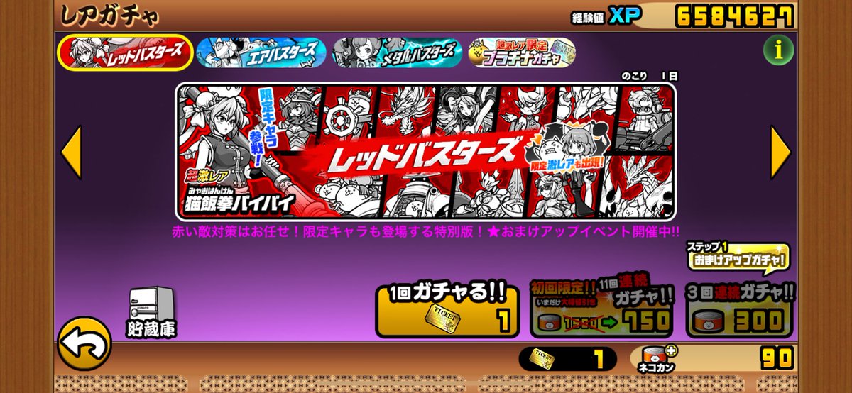 bbtaisa's tweet photo. にゃんこ大戦争
アイコンはエヴァコラボだけど
ガチャは表示されない
なんでですかね？

#にゃんこ大戦争 https://t.co/2QSjz8pz4N