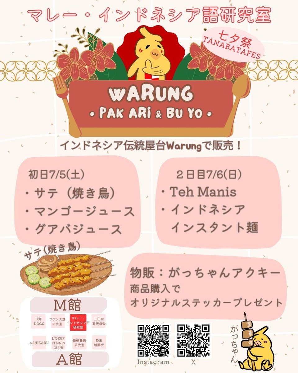maigo_sfc's tweet photo. 明日はサテとジュース売ってるよ！
がっちゃんのアクキーとステッカーもあるよ！ https://t.co/qFWYhqDEKC
