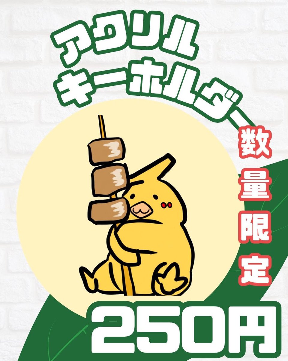maigo_sfc's tweet photo. 明日はサテとジュース売ってるよ！
がっちゃんのアクキーとステッカーもあるよ！ https://t.co/qFWYhqDEKC