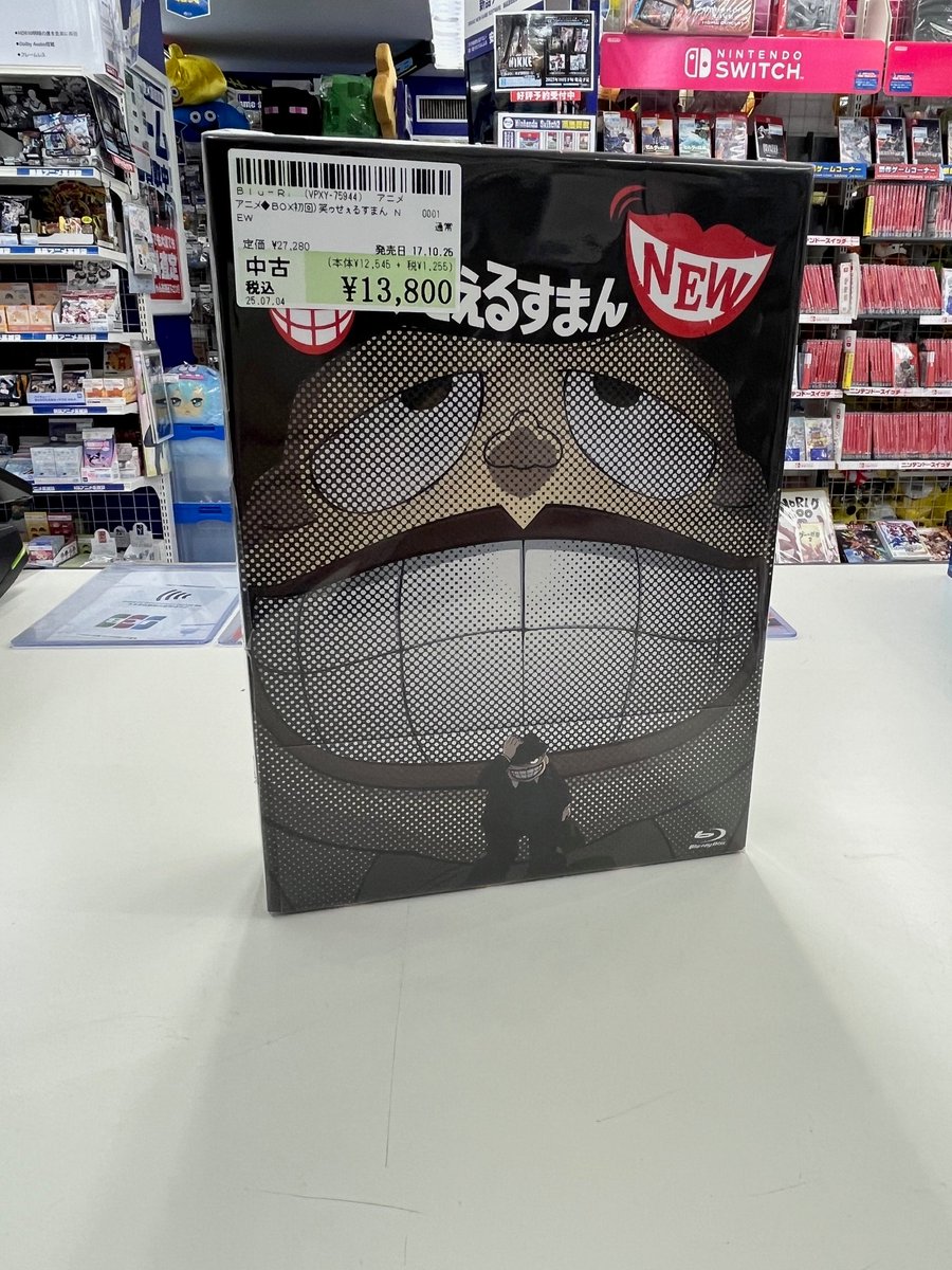 笑ゥせぇるすまん NEW Blu-ray BOX