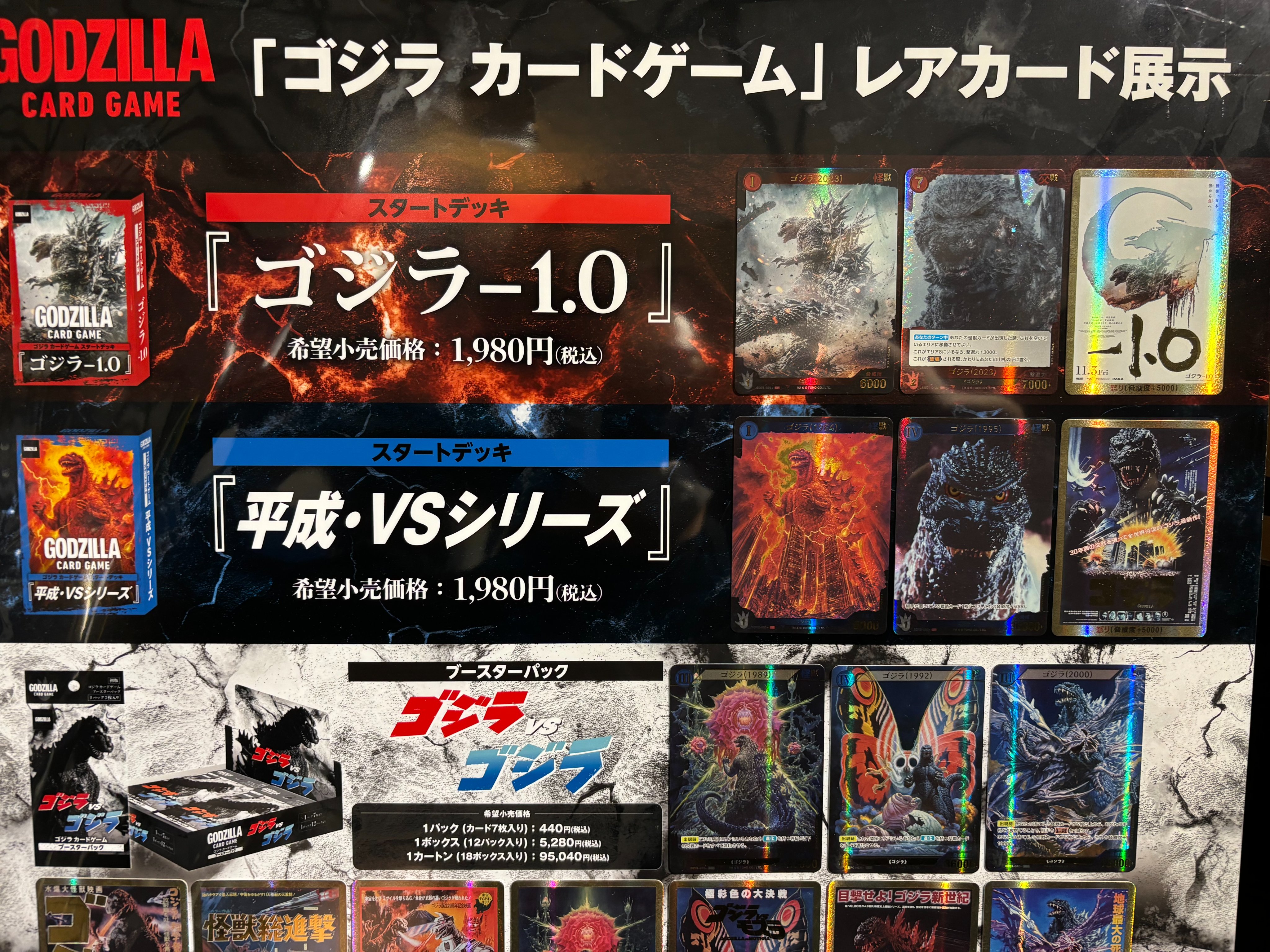 ゴジラ・ストア Daiba on X: 