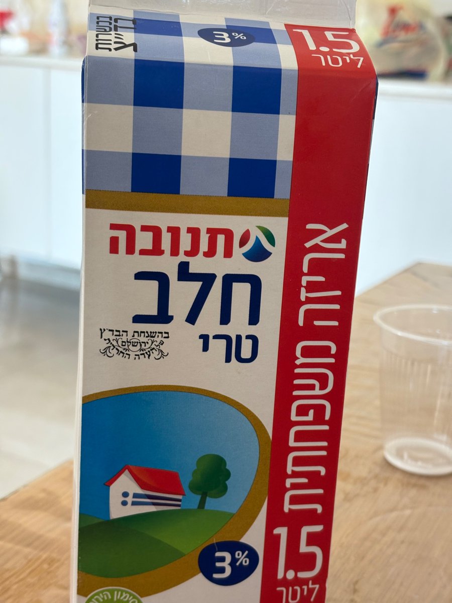 Breakthrough technological advancements have come to Israel