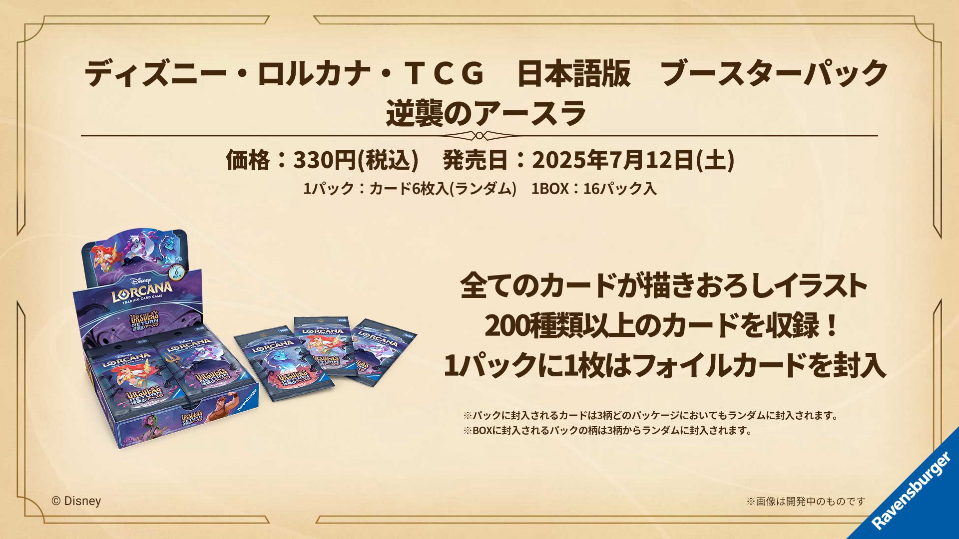 ロルカナ　ルビーパーツまとめ売り(マレフィセント、準備をしておけ、マウイ) ロルカナ ディズニー マレフィセント 準備をしておけ マウイ