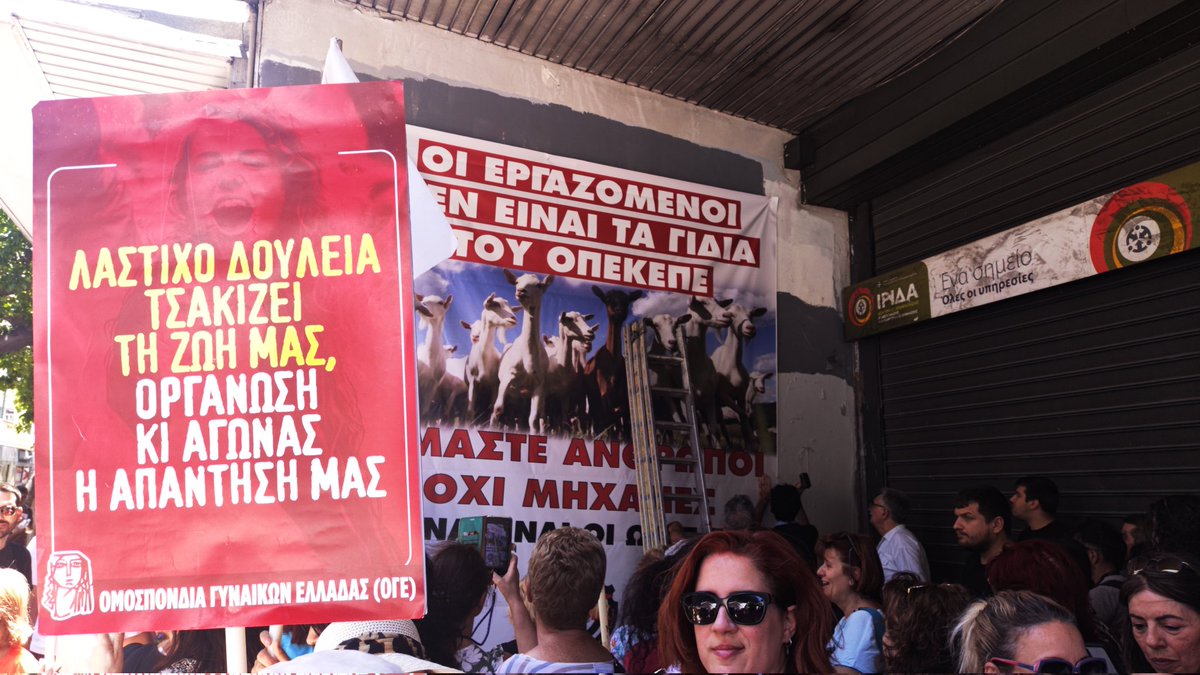 syndicatehwu's tweet image. Είμαστε εδώ στο Υπουργείο της Εργοδοσίας όπως αποδεικνύεται από όλες τις κυβερνήσεις που έχουν περάσει γιατί όλες έβαλαν το λιθαράκι τους.
Για να φτάσουμε να μιλάμε τώρα για 13 ώρες δουλείας.
Τους το επιστρέφουμε πίσω!
13 θα είναι οι ώρες τους!
