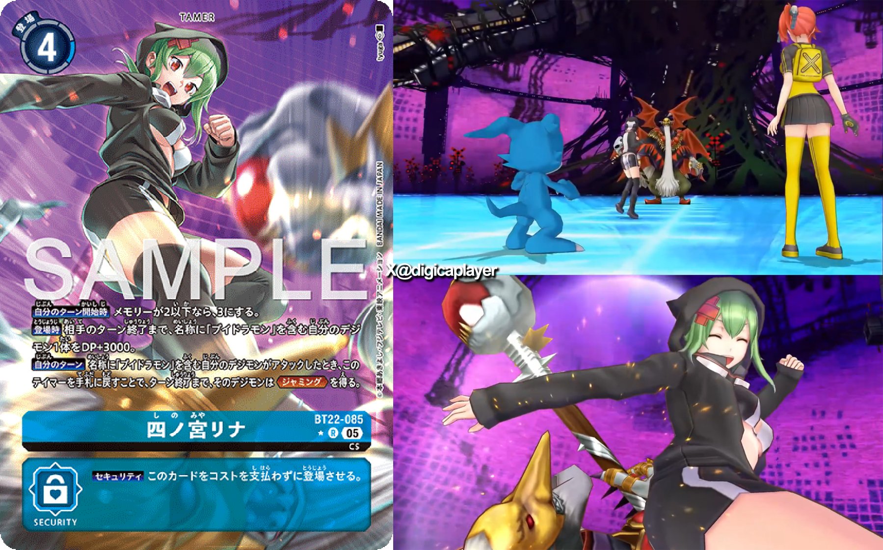 デジモンカードゲーム 四ノ宮リナ BT11-112 sec 2枚 デジモンカードゲーム 四ノ宮リナ BT11-112 sec 2枚
