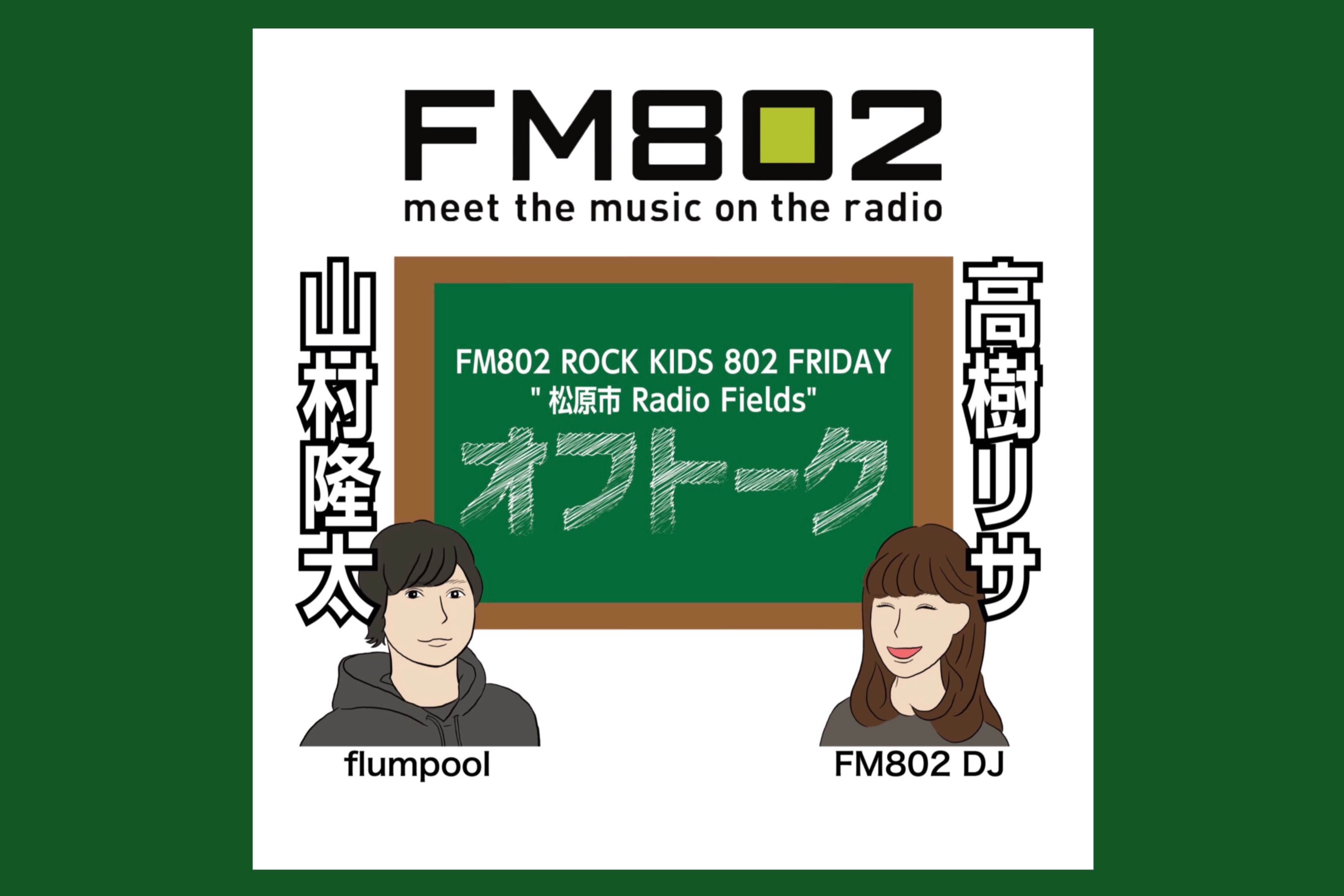 flumpool_STAFF (@flumpool_STAFF) / X