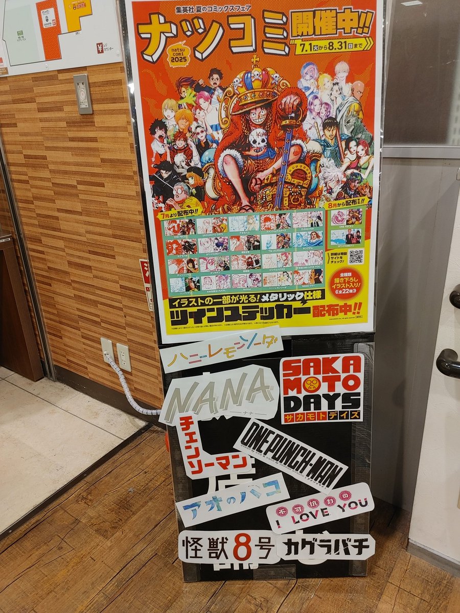 453zon's tweet image. 書店へ新刊買い🟦+ナツコミ💡
あと横浜散策🚩

目的地が8Fで昇り下りがメンドくさく、行こうと思ったら多少気力を要する難所😓

でも6Fに新しいオタクストアができて、↑に無いのがこっちにある場合もあって推し活には良い拠点です😏

#アニメイト
#treevillage
#横浜ビブレ
#ナツコミ2025
#アオのハコ