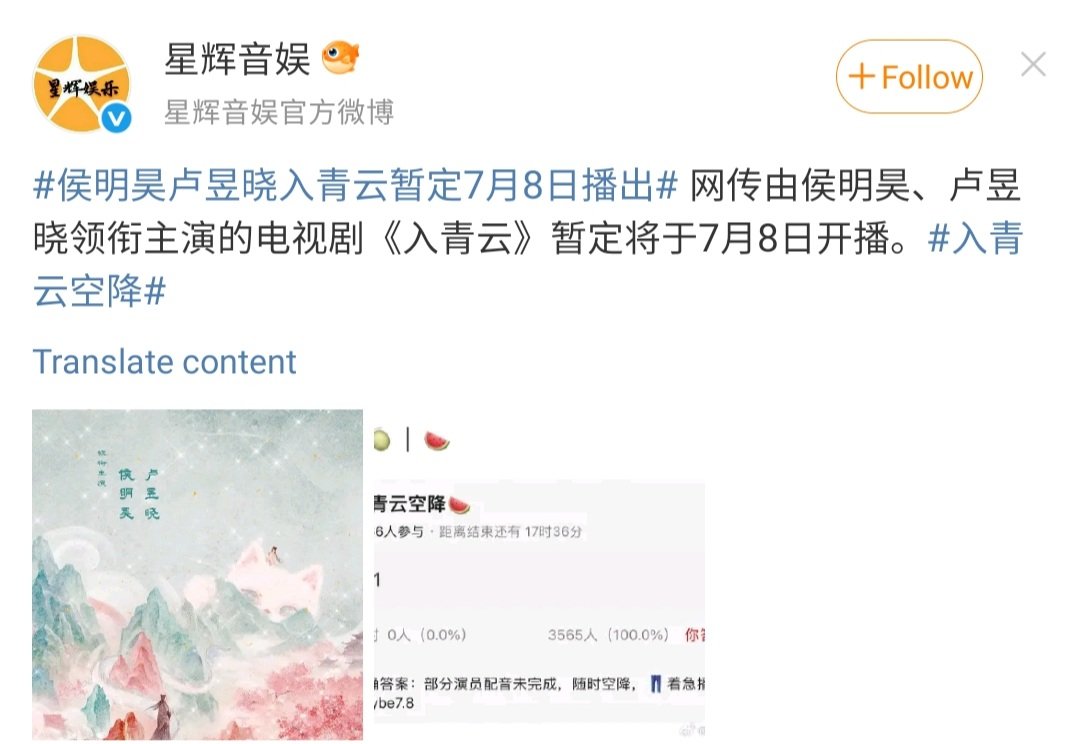#HouMinghao And #LuYuxiao's Costume Drama #LoveInTheClouds Is Rumored To Premiere On July 8th 2025 On Youku

🍉 #入青云 #โหวหมิงฮ่าว  #หลูอวี้เสี่ยว