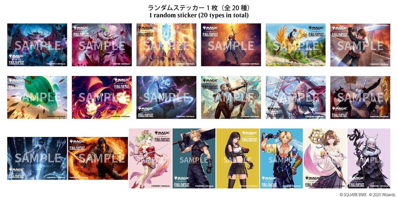 MTG マジック大戦祭 2025 FF 非売品ステッカー 13種セット 一日中マジックを楽しんで、豪華景品をゲット！ 「マジック大戦