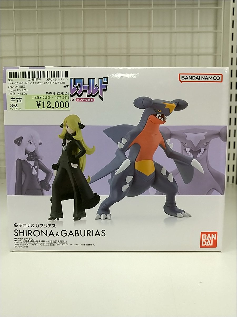 Amazon.co.jp: ポケットモンスター ポケモンスケールワールド