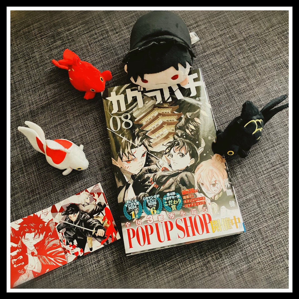 カグラバチ最新8巻と京都殺戮ホテルの実写化が話題