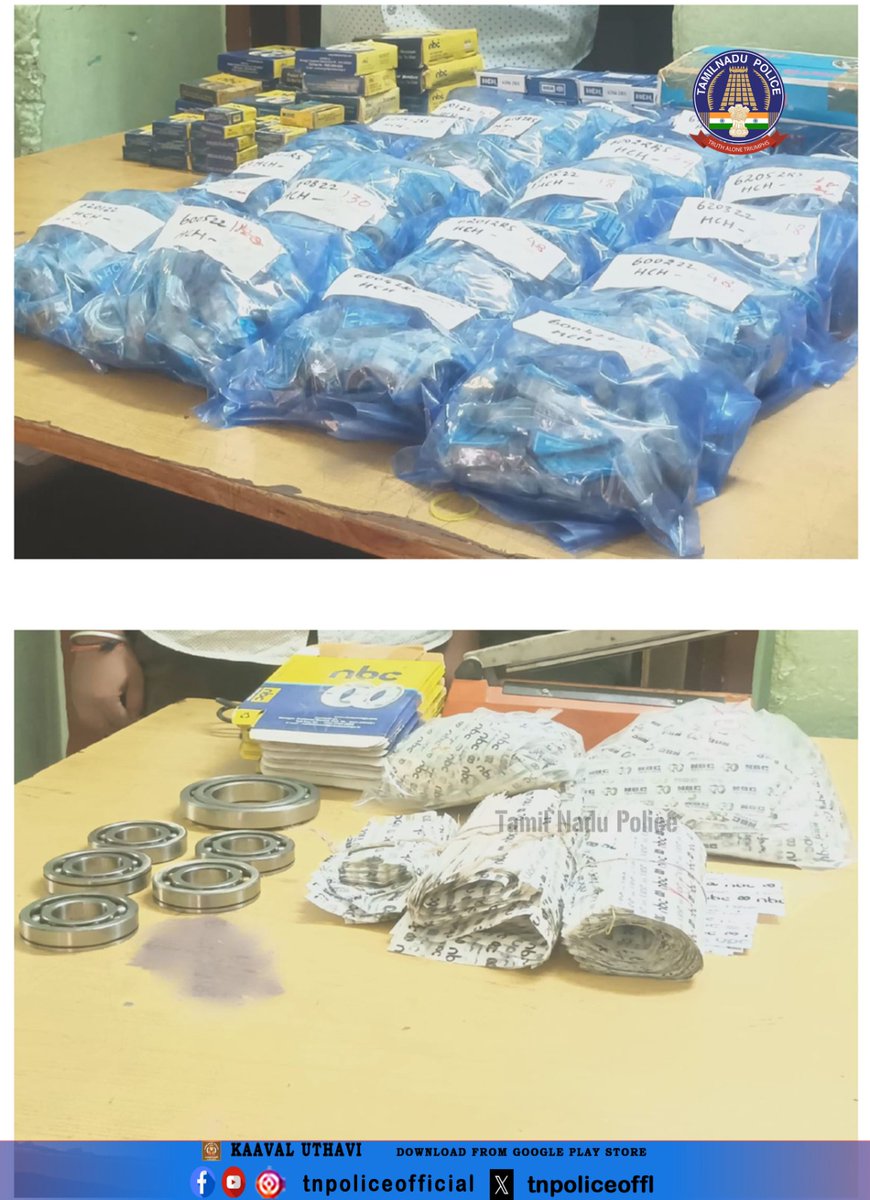 Fake machine bearings worth Rs.58143were seized and two accused were arrested.

play.google.com/store/apps/det…...

#IPREC #IntellectualProperty #PressNote #Disinfectant #Seized #Arrest #TamilNaduPolice #TnPolice
