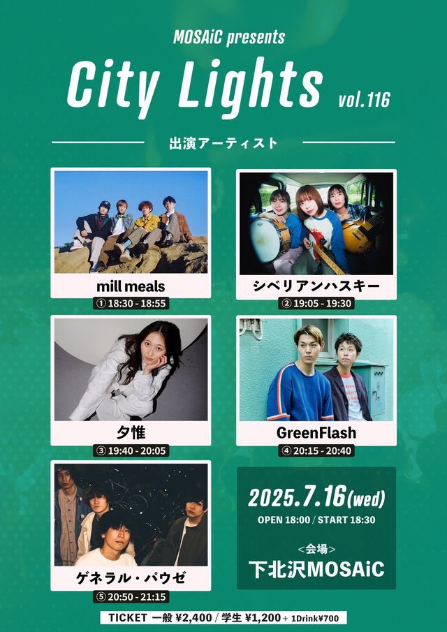 Green Flash 【グリーンフラッシュ】 tweet media