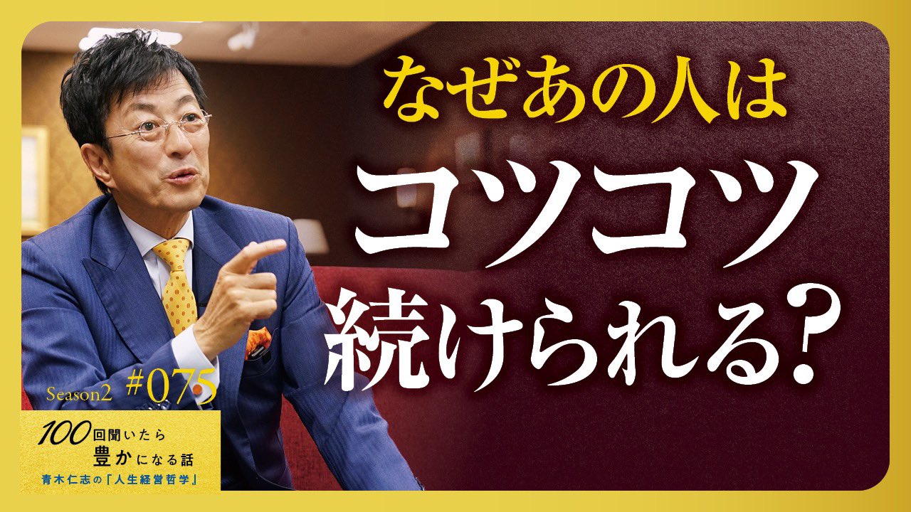 SMIJAPAN ポールJマイヤー 目標設定の力 青木仁志