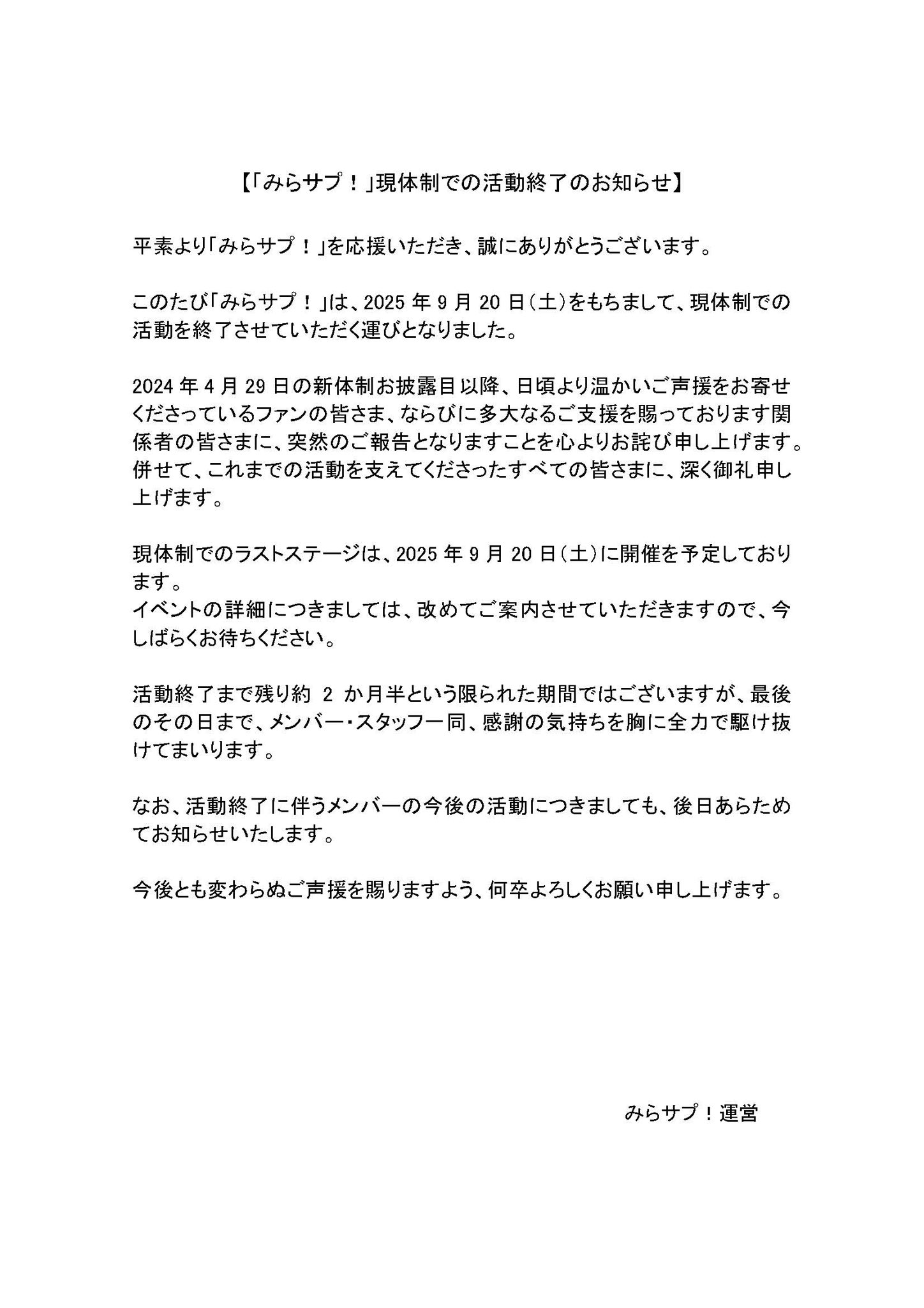 なさ※プロフ参照お願いいたします様 みらサプ！ on X: 