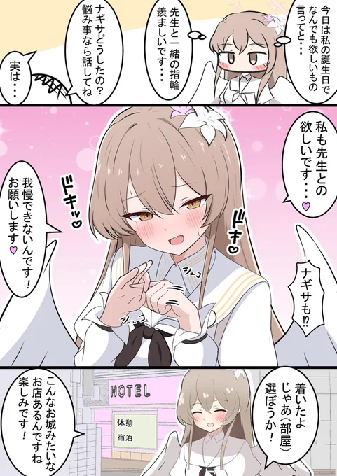 ナギサとプレゼント

誕生日におねだりするナギちゃんです!
ミカも前にねだってましたね… 