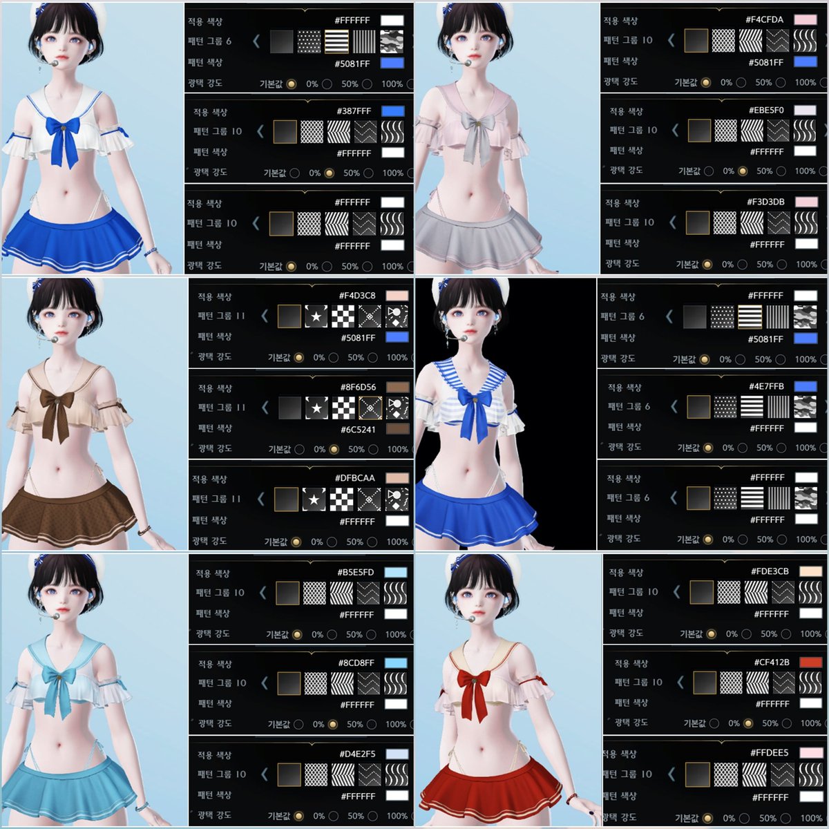 sisfntm's tweet image. youtu.be/TNEyyHBuCc4?si…
6:27 추천 모자 아이템

여름 아바타 염색 해왔습니다