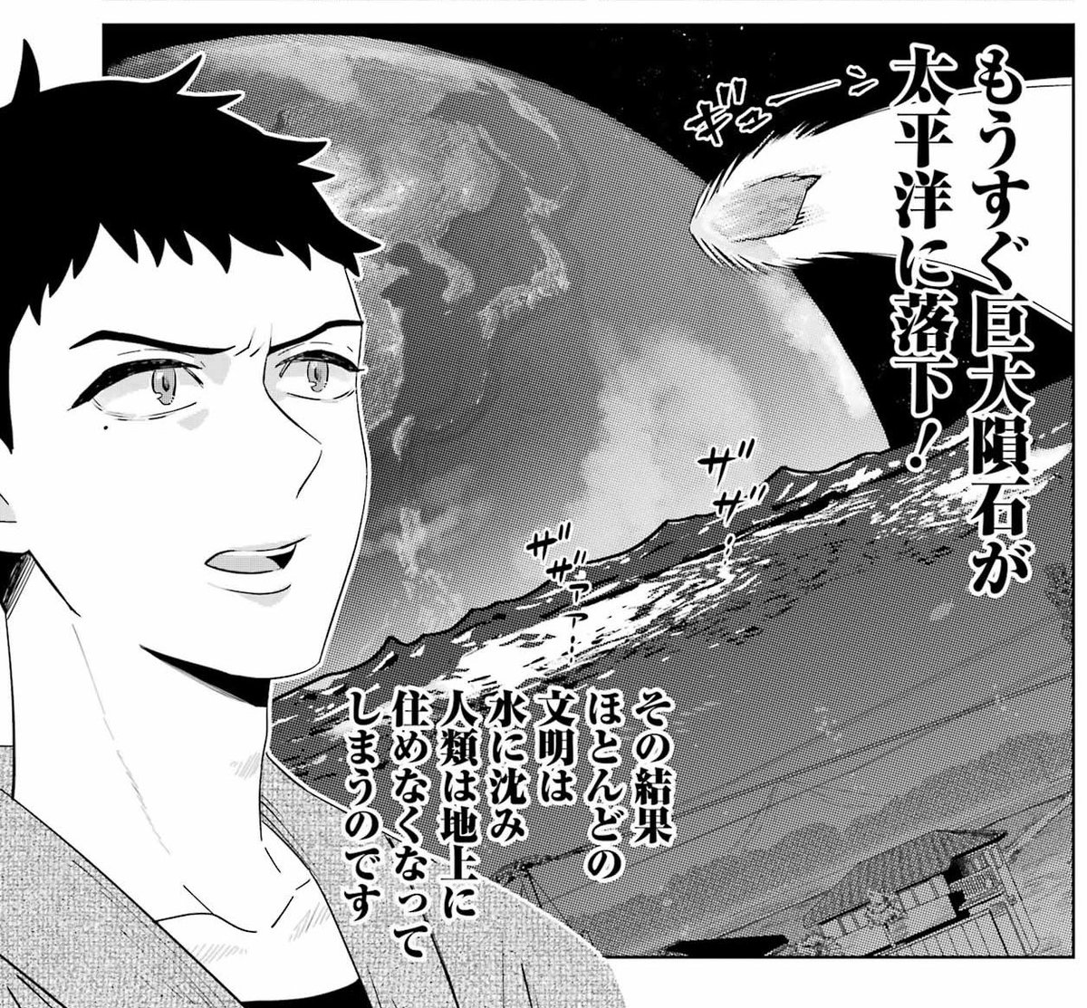 都市伝説系YouTuberの7/5予言を聞きすぎてしまった頭師を目指す高校生の末路（0/3）
#着せ恋