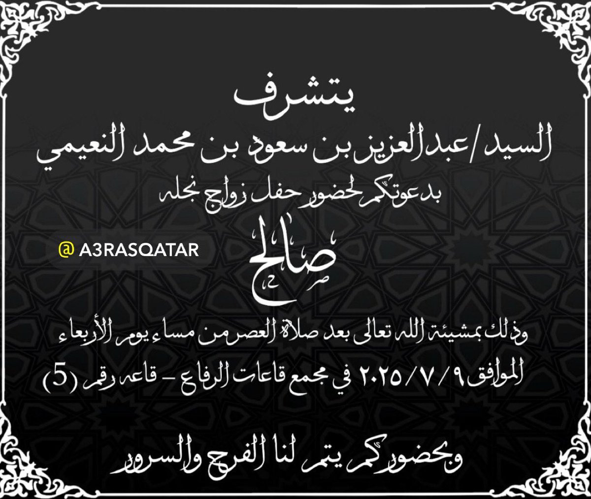 📱للحصول على تذكير يومي بالاعراس على الوات ساب … الرجاء ارسال كلمة تذكير على الوات ساب 77720877 
.
.
قناة اعراس قطر على الوات ساب للتذكير بالأعراس 
( الرابط بالبايو )

whatsapp.com/channel/0029Va…

#عرس #اعراس #عرس #عرضة #قطر   #اعراس_قطر_النعيمي   #النعيمي