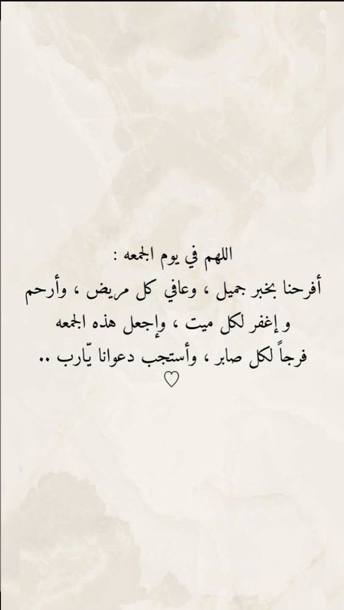 جمعه مباركه للجميع 💛.