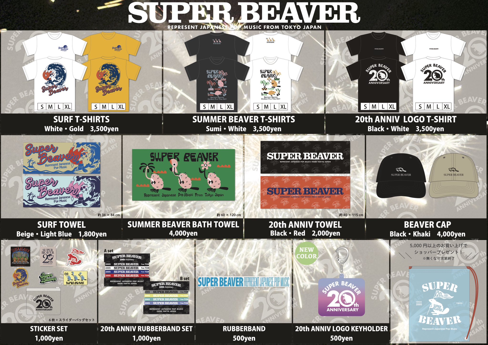SUPER BEAVER グッズ SUPER BEAVER on X: 
