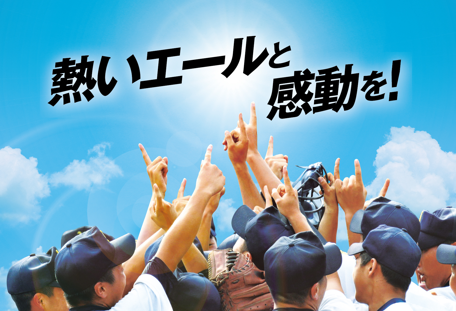加須 埼玉 高校野球部 グランドコート グラコン グリーン 緑