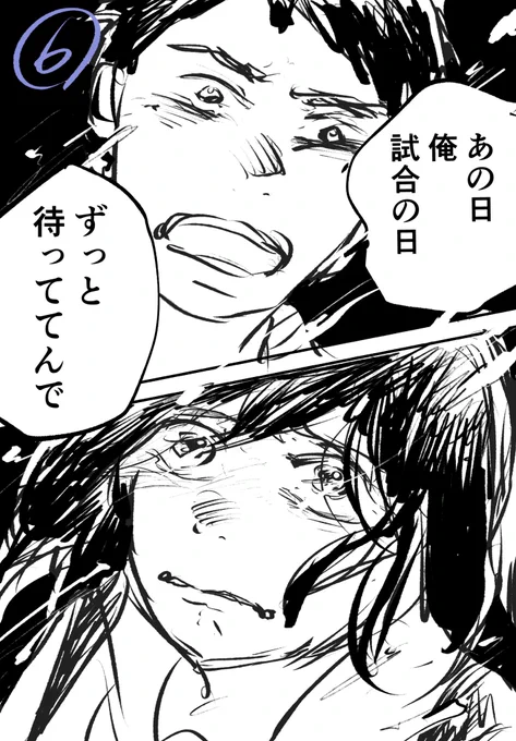 俺か浮気相手、どっち選ぶか今ここで決めて(0/6) 
