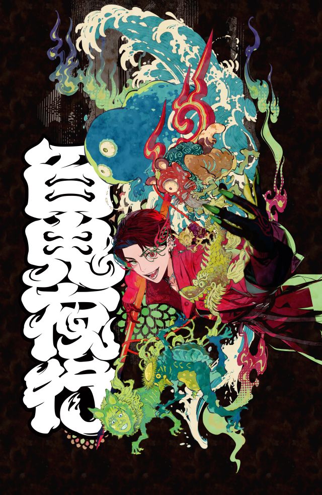 のぜ君耳ぴょんぴょん | ちゃんげろソニック2019 | Gero