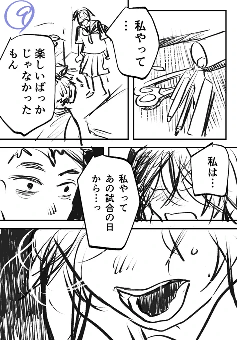 俺か浮気相手、どっち選ぶか今ここで決めて(3/6) 