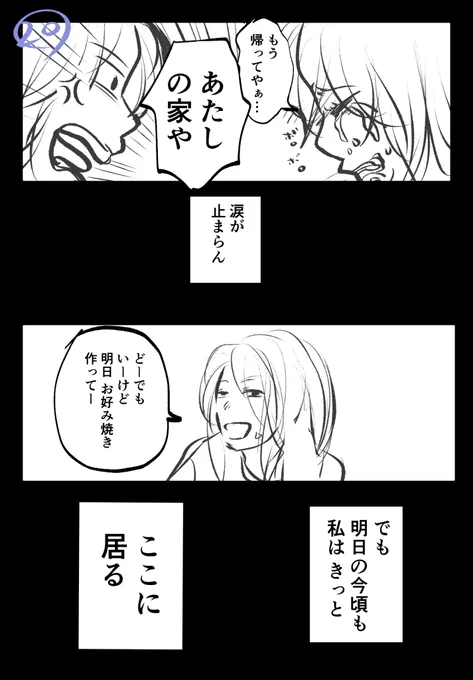 俺か浮気相手、どっち選ぶか今ここで決めて(6/6) 