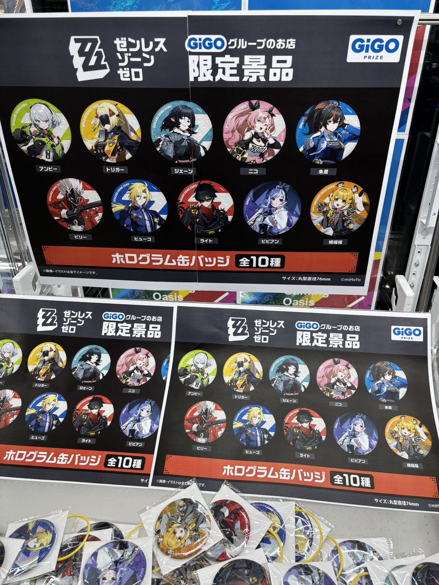ゼンレスゾーンゼロ ホログラム缶バッジ』 『ゼンレスゾーンゼロ