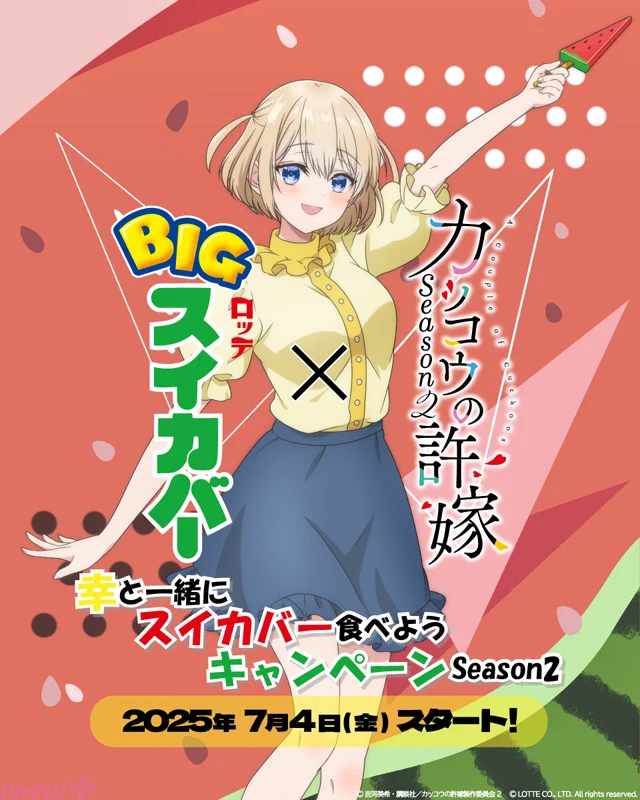 PASH!編集部 on X: 