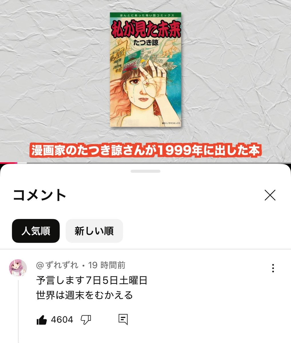 𝕐ouTube迷コメント集 tweet media