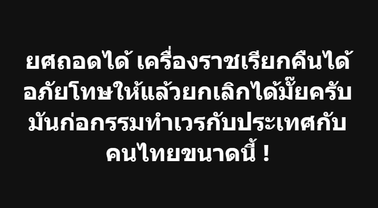 กระบี่ไร้เทียมทาน tweet media