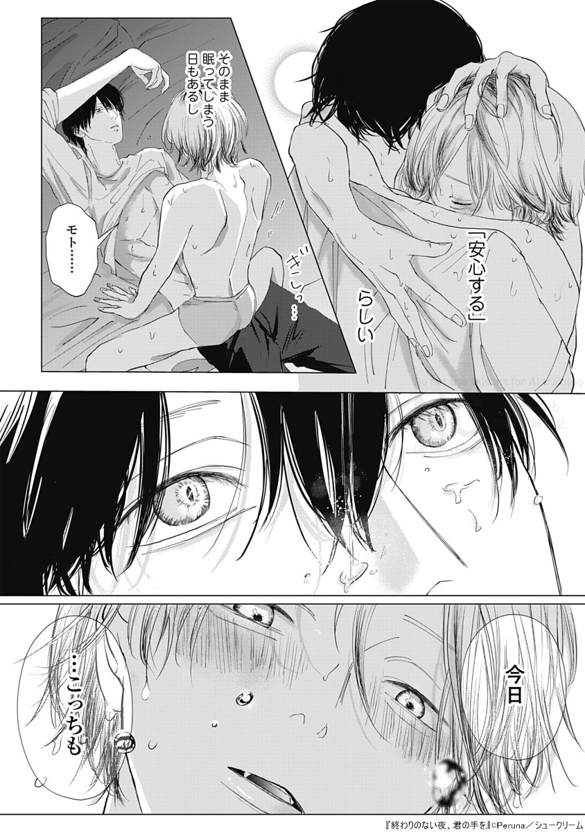 恋人よりも深く繋がる、共依存している幼馴染の話
(0/4)

#商業BL #創作BL #漫画が読めるハッシュタグ