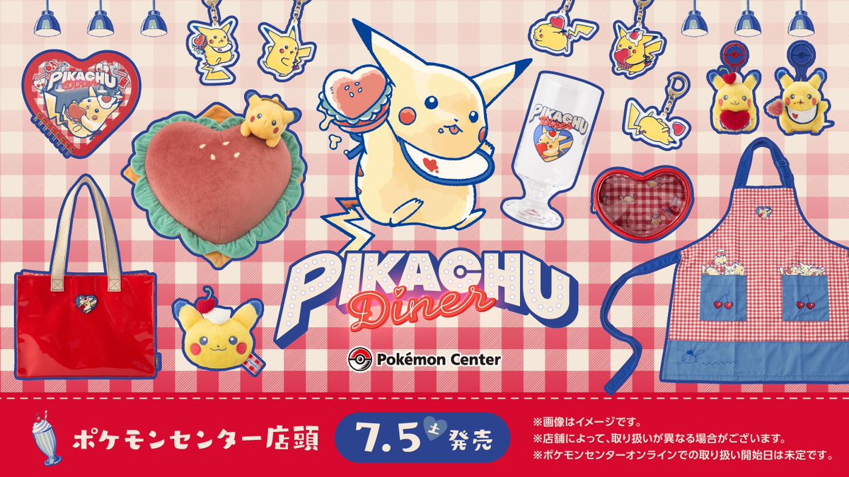 ポケモンセンター ポケモンクッキング ピカチュウ マグネット 未開封 希少 廃盤 ポケモン新商品】 明日7月5日(土)にポケモンセンターで発売される新