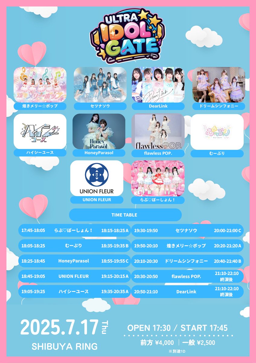 DreamSymphony_'s tweet photo. 【ライブ出演情報】
7月17日(木)
『ULTRA iDOL GATE』
📍 渋谷RING
📸静止画撮影可能🙆🏼‍♀️

Op 17:30 / St 17:45
🎤 出演 20:10-
📸 特典会 20:40-
🎟 前方 ¥4,500-
🎟 一般 ¥2,500-
🎟 当日 +¥1,000-
別途1D

動員特典🎁
・ポイント+2
・まとめ買い2倍

🎫チケット発売中 6/19（木）19:00- https://t.co/7ktvP799eh