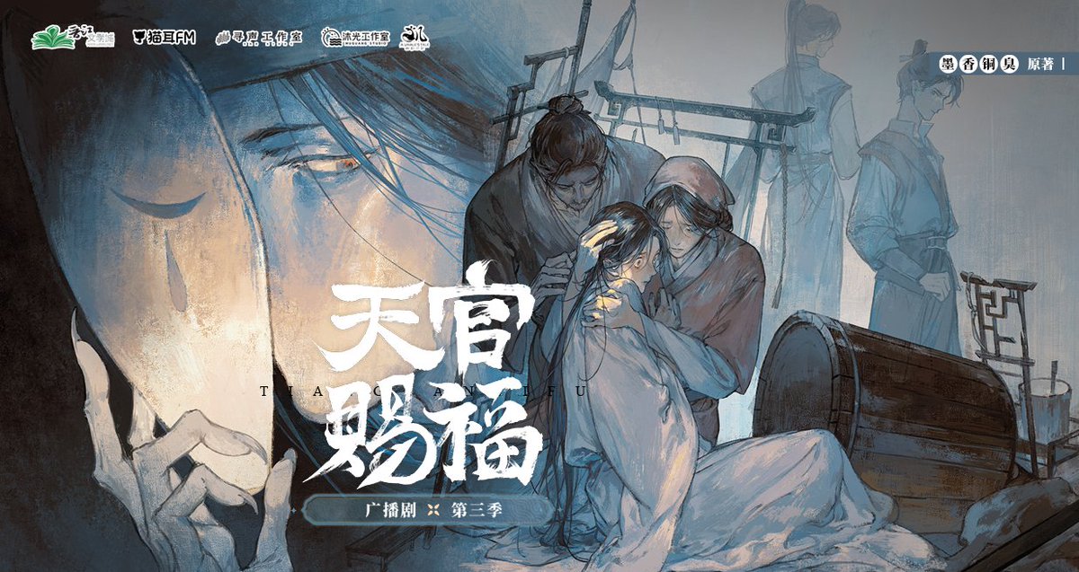 withhualian's tweet photo. TGCF AUDIO DRAMA SEASON 3, EPISODE 16 IS HEREEEE!!! 😭😭😭

THE "HUNDRED SWORDS" CHAPTER IS GETTING ADAPTED IN THIS EPISODE, RIGHT??? 😭💔 https://t.co/LA04z1CIhw