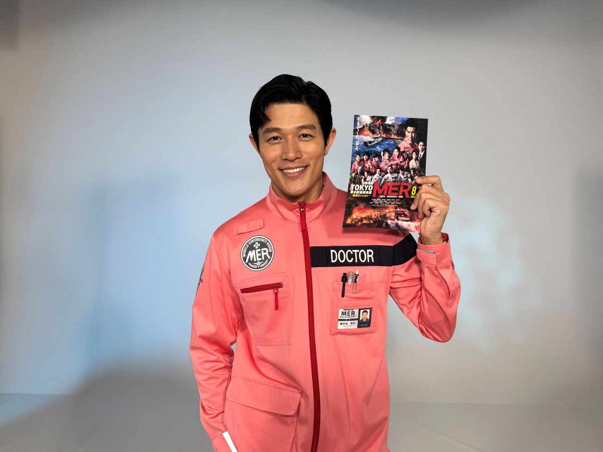 TOKYO MER IDカード 喜多見幸多 音羽尚 正規品 TOKYOMER 喜多見幸太 ID