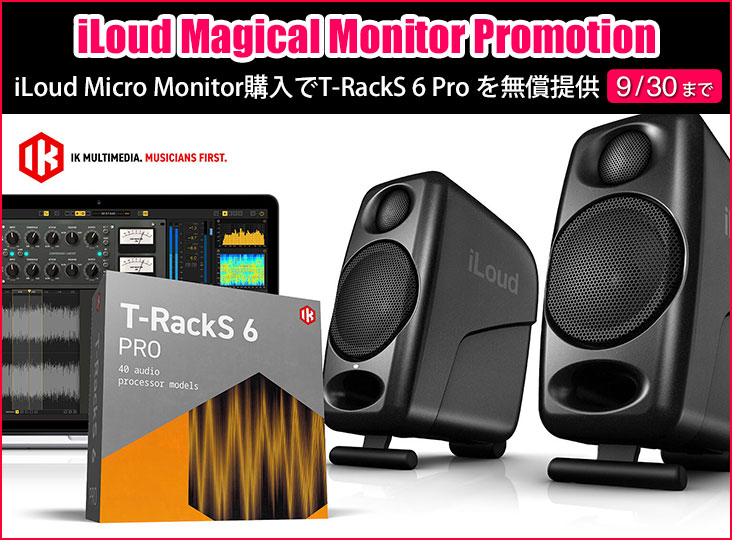 Rock oN Company (@rockoncompany) on Twitter photo 期間/数量限定!IK Multimediaの人気スモールモニターiLoud Micro Monitor(ブラック/ホワイト各色) 購入でT-RackS 6 Pro を無償提供!そしてRock oNなら7/7までHAPPY SUMMER SALEで31,800円(税込)に! !  zurl.co/3kMJ3 期間/数量限定!IK Multimediaの人気スモールモニターiLoud Micro Monitor(ブラック/ホワイト各色) 購入でT-RackS 6 Pro を無償提供!そしてRock oNなら7/7までHAPPY SUMMER SALEで31,800円(税込)に! !  zurl.co/3kMJ3