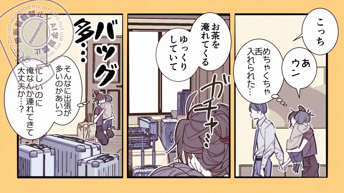 羨羨が入るくらいの大きさの 