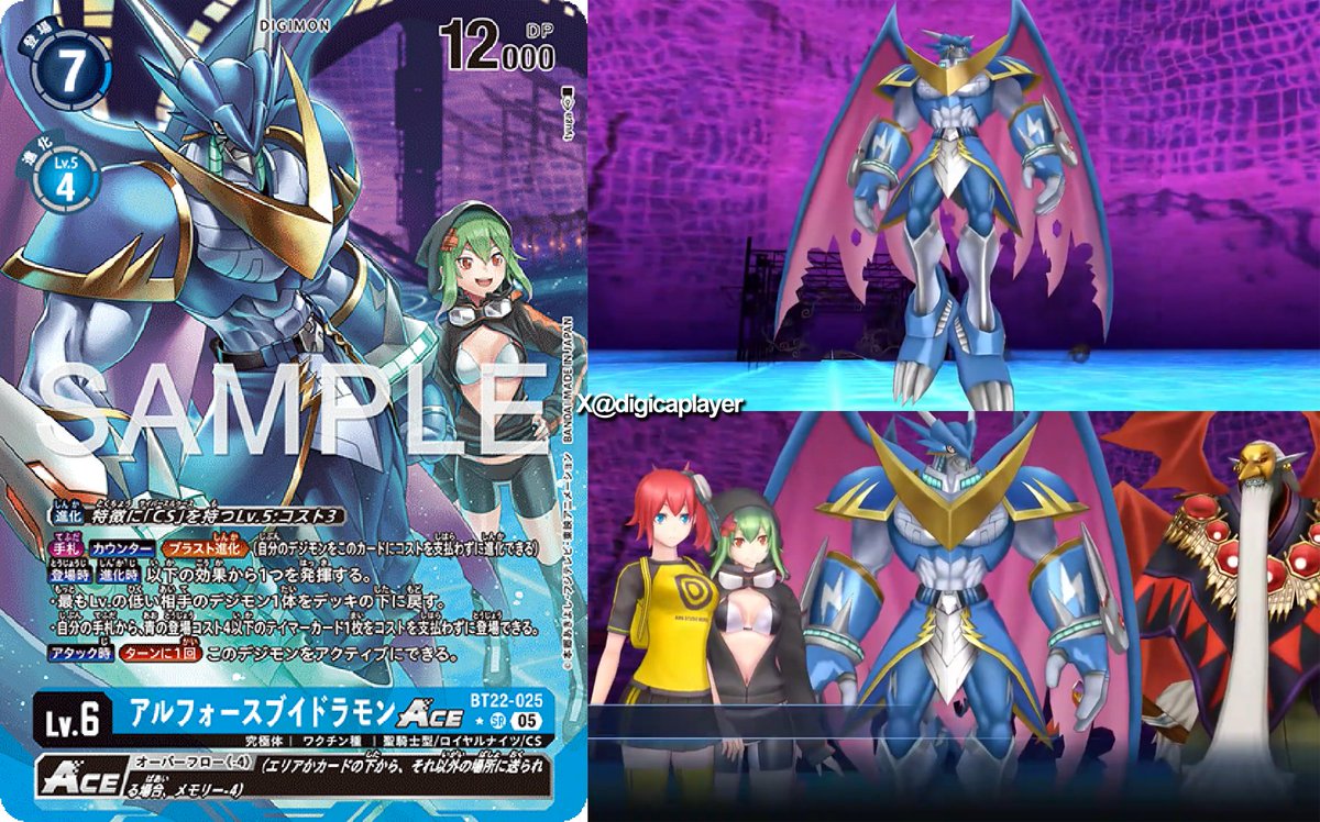 デジカ アルフォースブイドラモンACE・四ノ宮リナパラレル G103410874