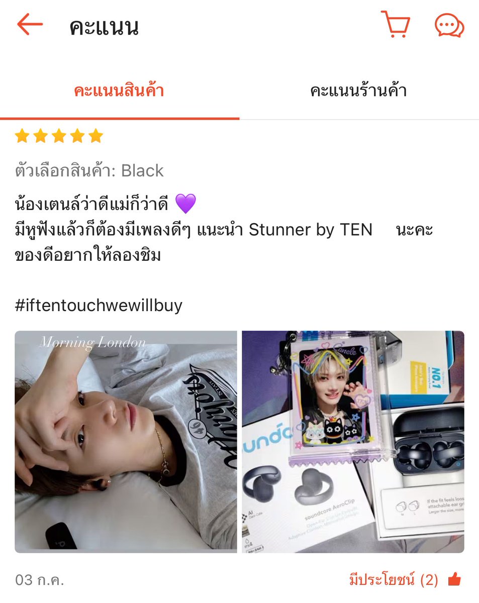 กุล่ะชอบเมนเตนจิงๆ ทุกพื้นที่คือสื่อโฆษณา